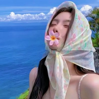 美丽诱惑